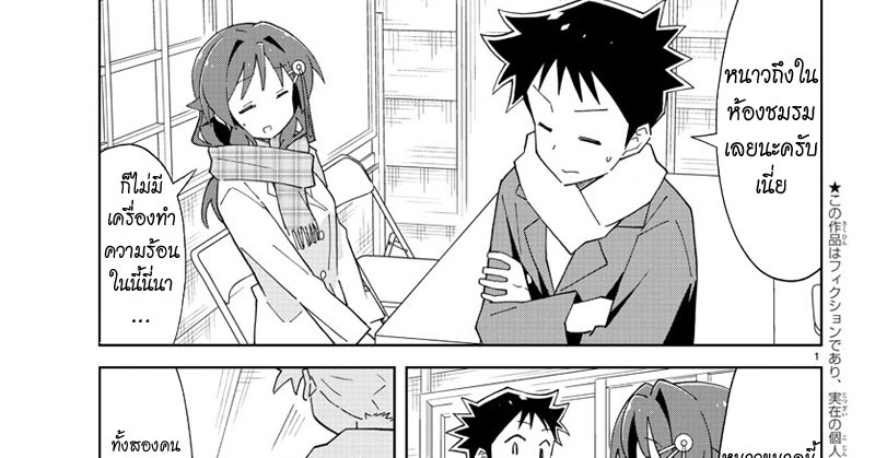 Atsumare! Fushigi Kenkyubu page 9