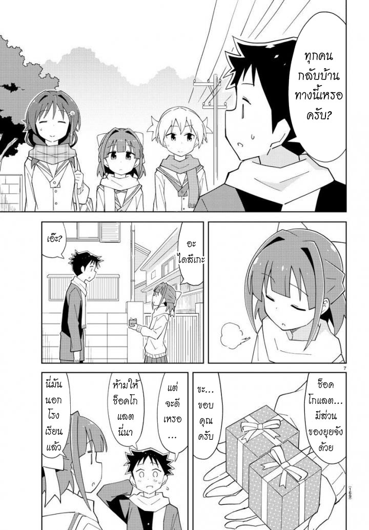 Atsumare! Fushigi Kenkyubu page 7