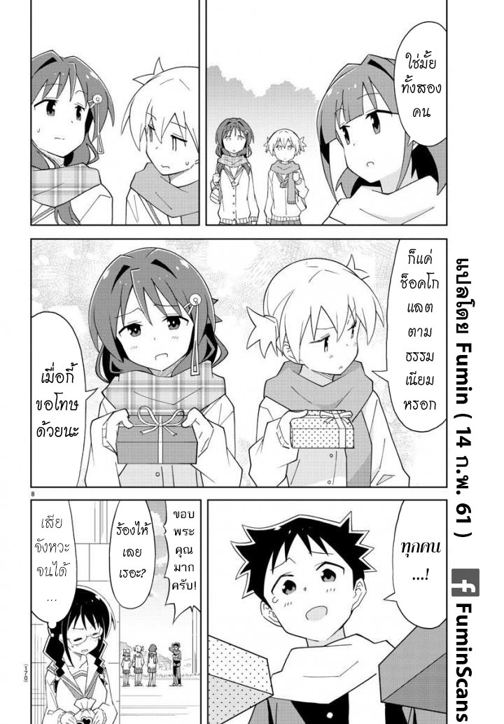 Atsumare! Fushigi Kenkyubu page 8