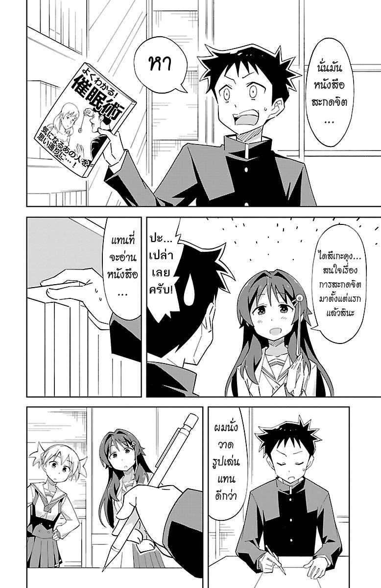 Atsumare! Fushigi Kenkyubu page 4