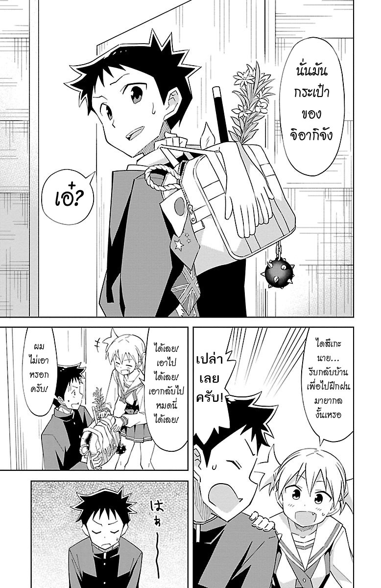 Atsumare! Fushigi Kenkyubu page 7