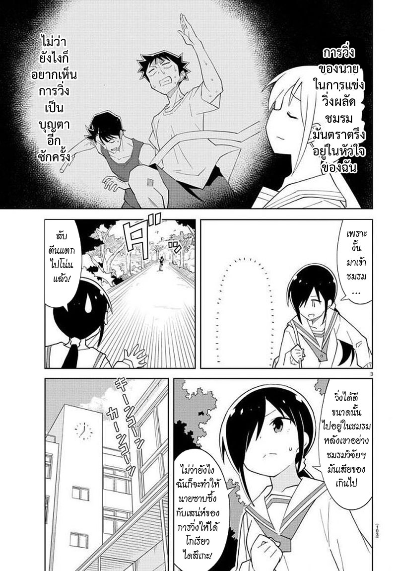 Atsumare! Fushigi Kenkyubu page 3