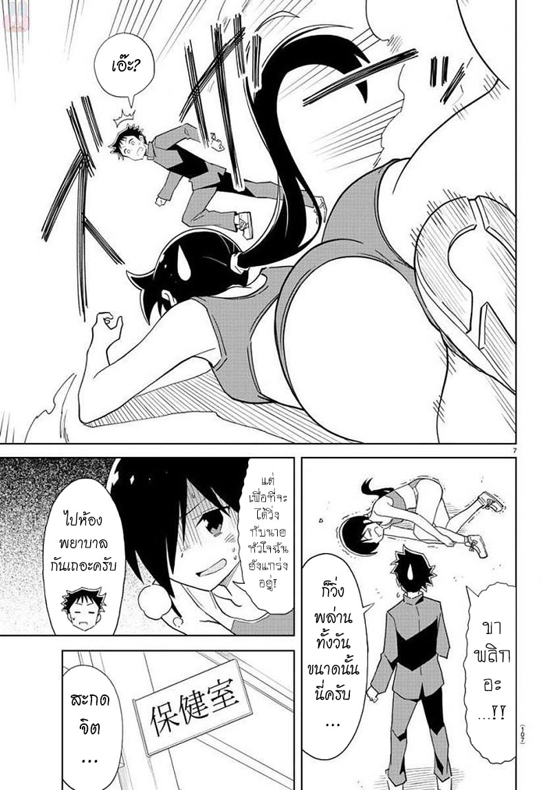 Atsumare! Fushigi Kenkyubu page 7