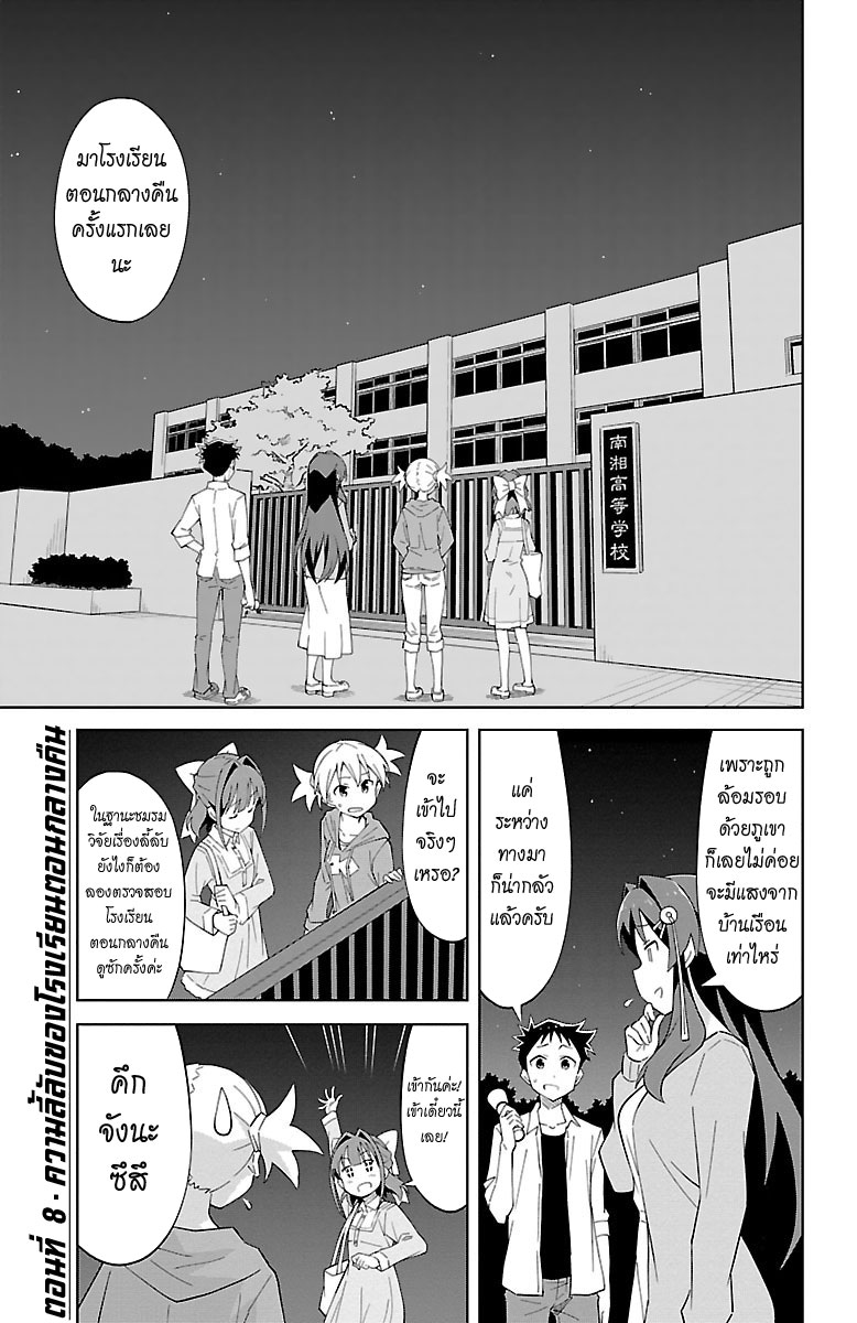 Atsumare! Fushigi Kenkyubu page 1