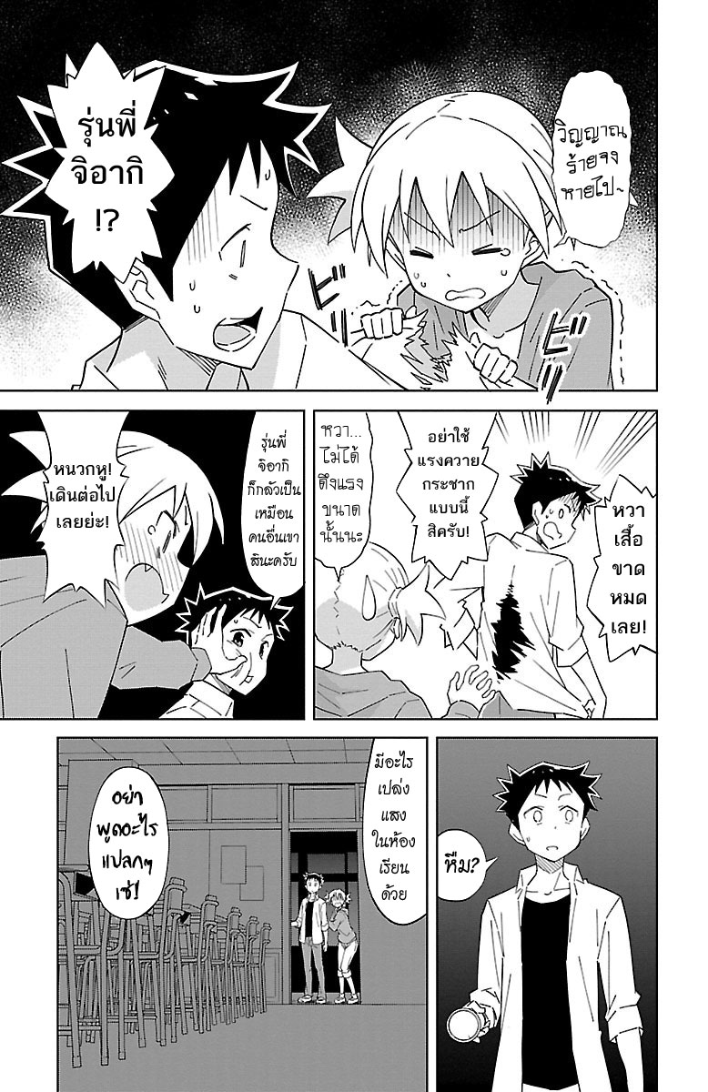 Atsumare! Fushigi Kenkyubu page 3