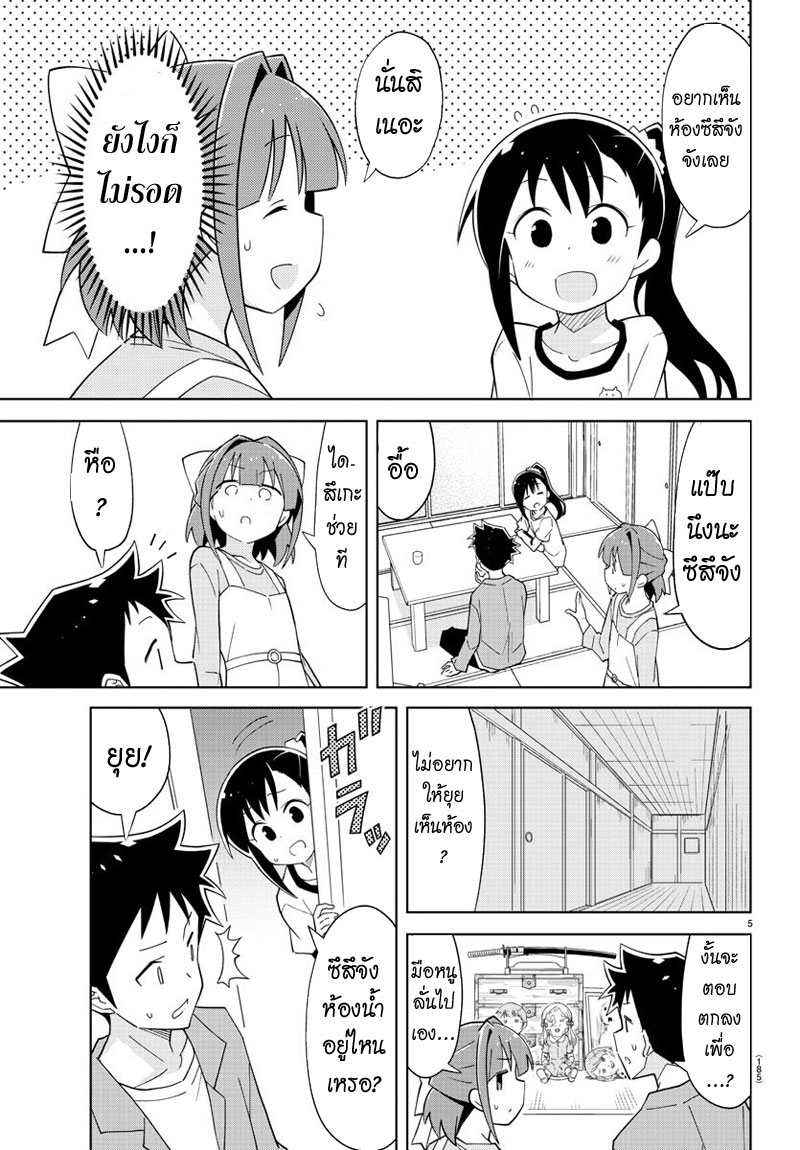 Atsumare! Fushigi Kenkyubu page 5