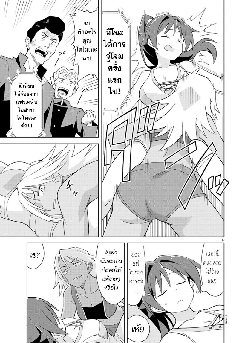 Atsumare! Fushigi Kenkyubu page 5
