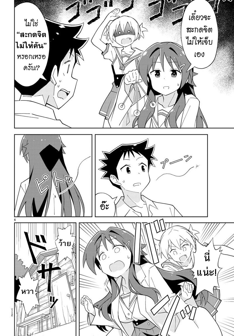Atsumare! Fushigi Kenkyubu page 6