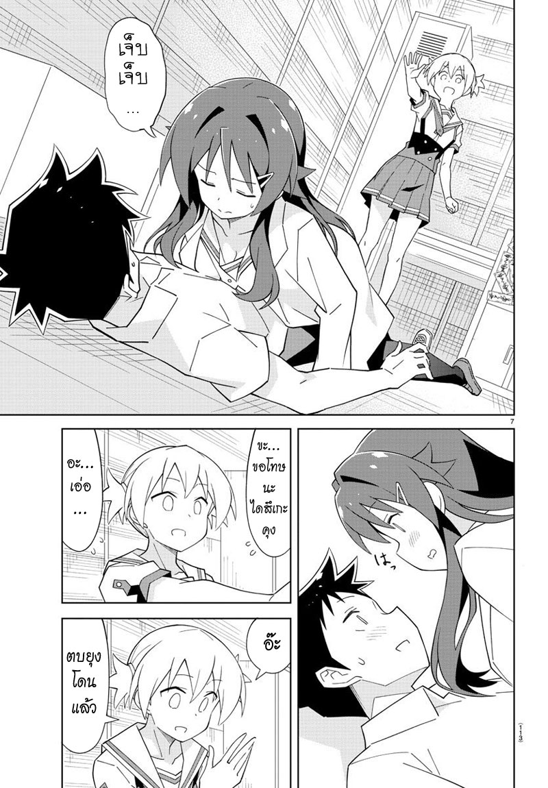 Atsumare! Fushigi Kenkyubu page 7