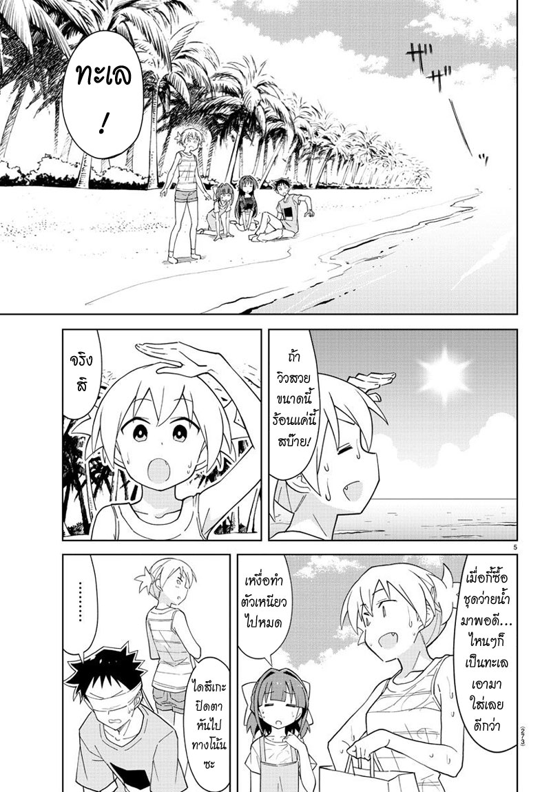 Atsumare! Fushigi Kenkyubu page 5