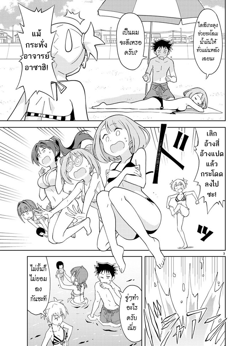 Atsumare! Fushigi Kenkyubu page 3