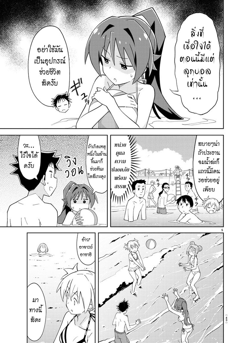 Atsumare! Fushigi Kenkyubu page 5
