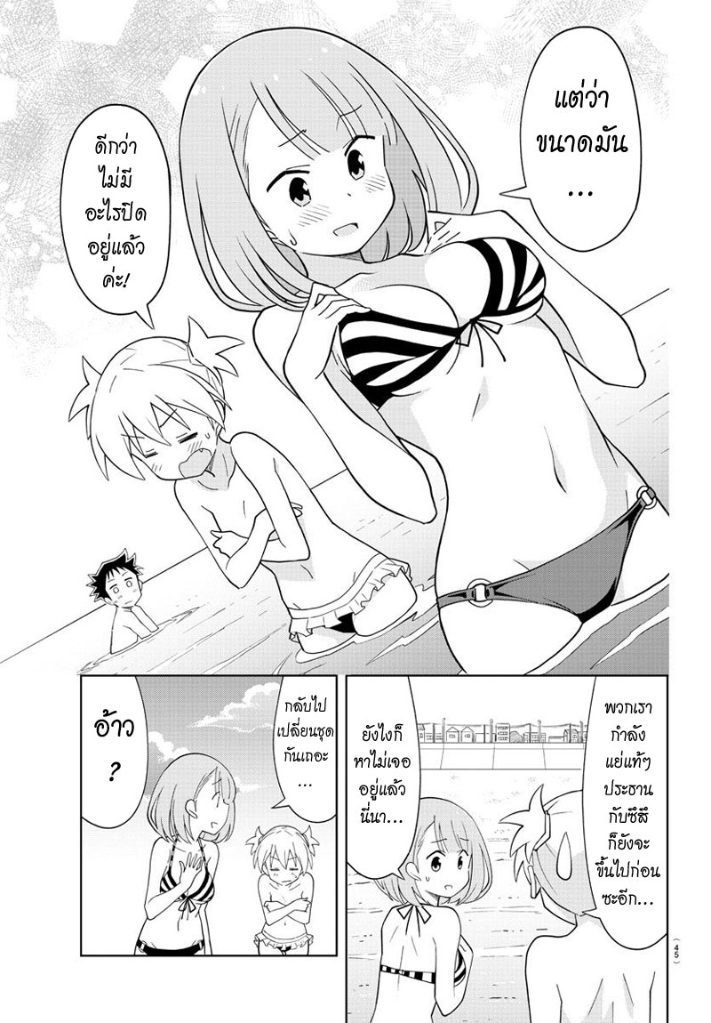 Atsumare! Fushigi Kenkyubu page 7