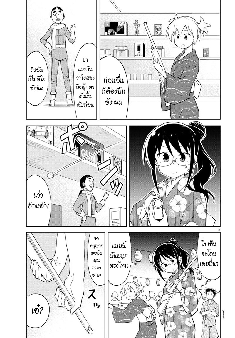 Atsumare! Fushigi Kenkyubu page 4