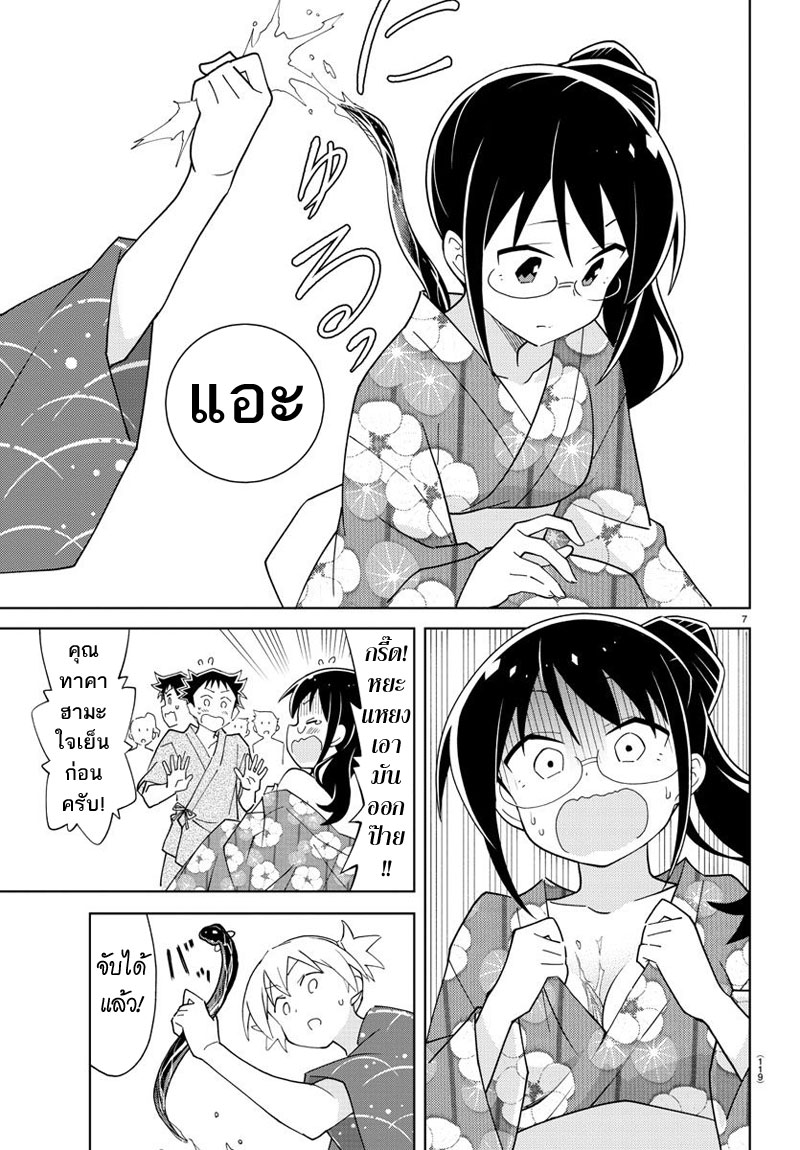 Atsumare! Fushigi Kenkyubu page 8