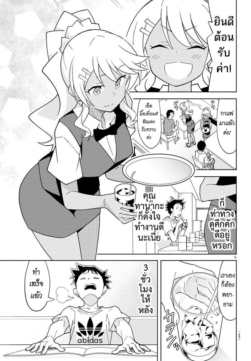 Atsumare! Fushigi Kenkyubu page 5