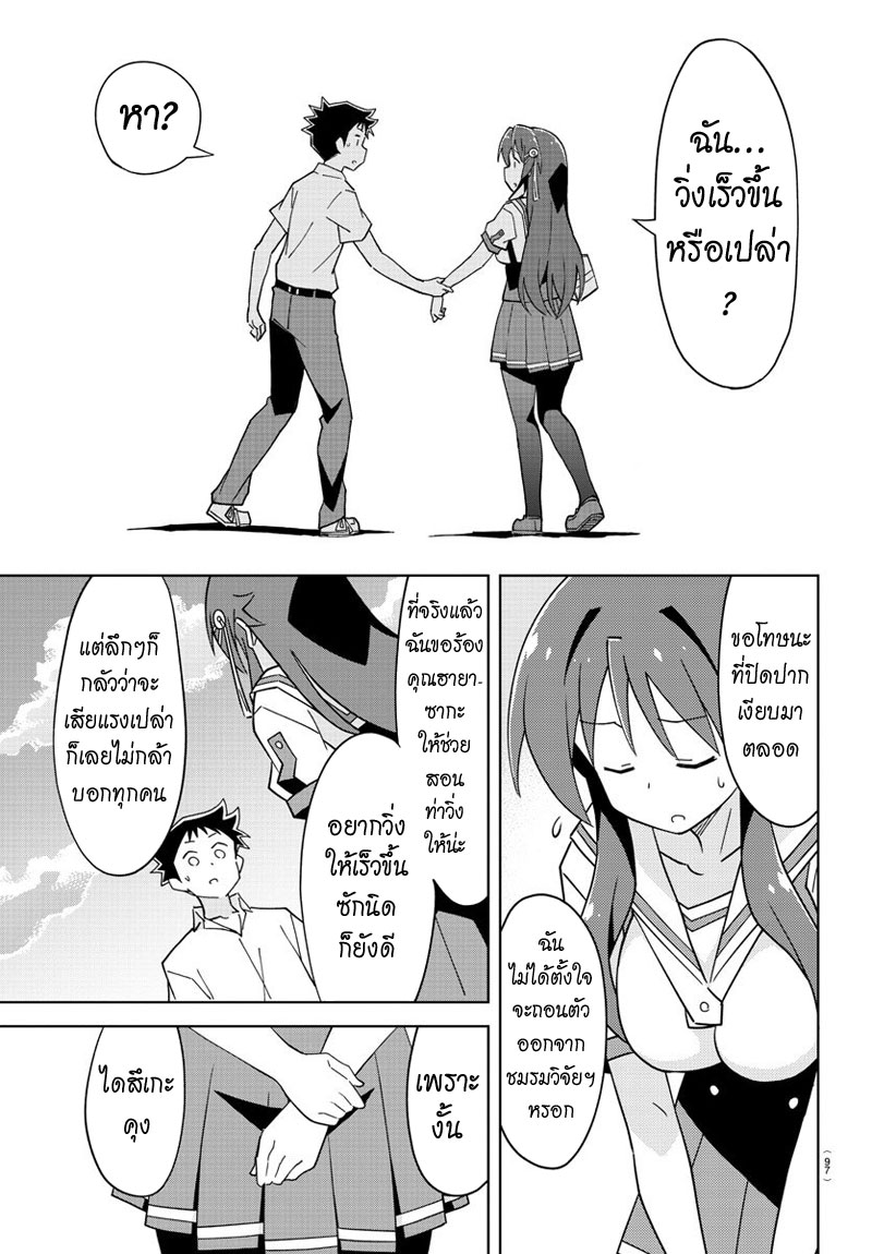 Atsumare! Fushigi Kenkyubu page 7
