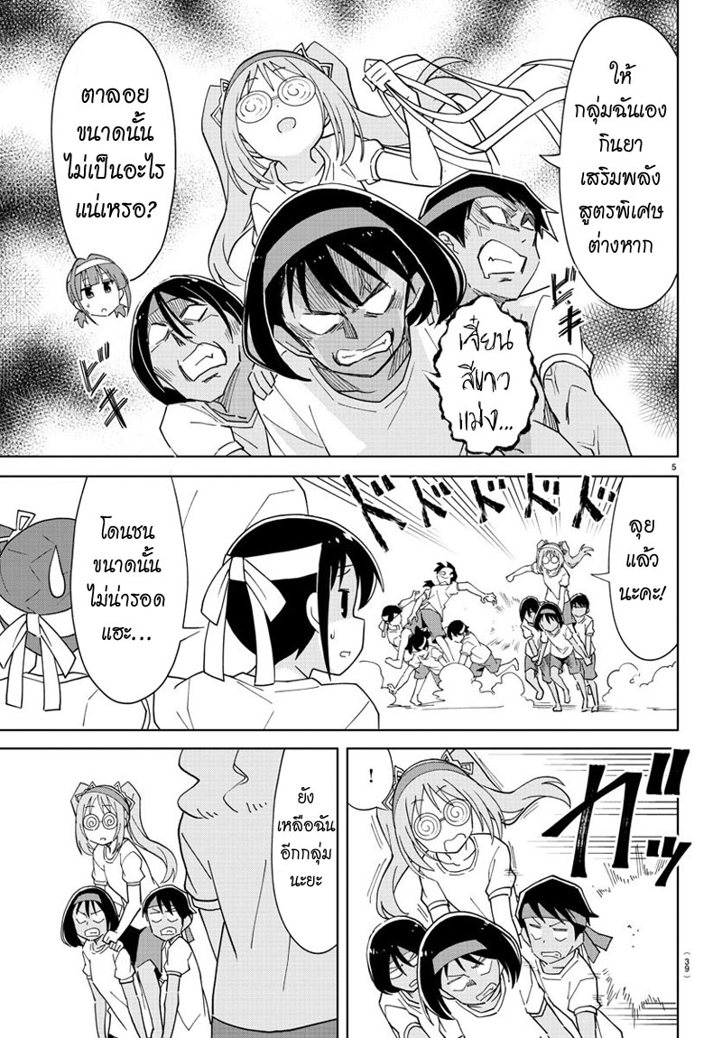Atsumare! Fushigi Kenkyubu page 5