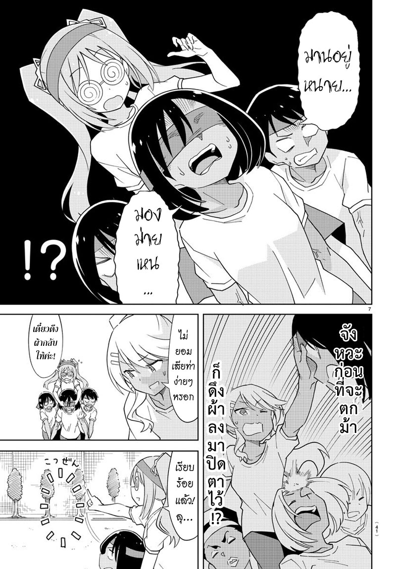 Atsumare! Fushigi Kenkyubu page 7