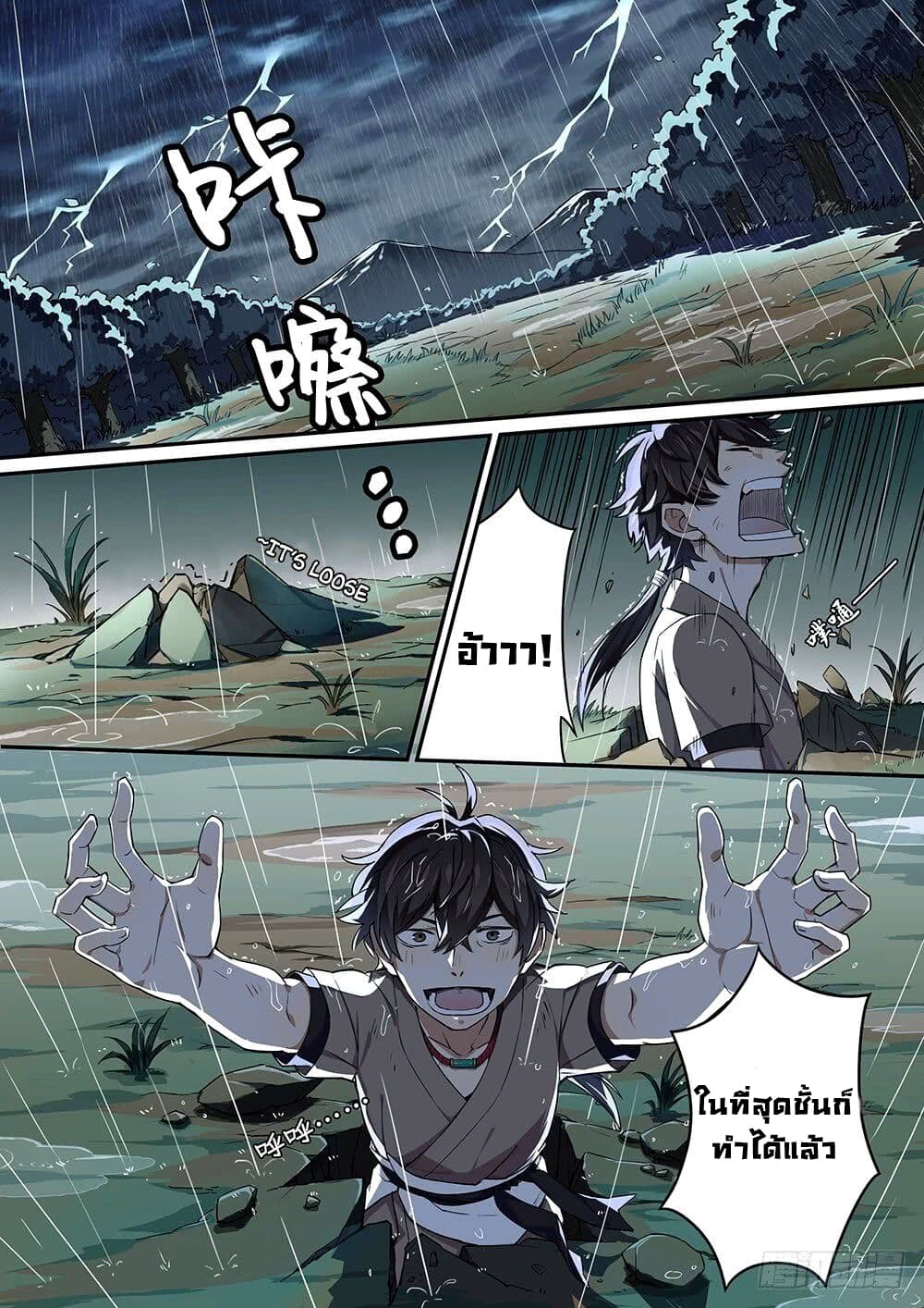 Attack of Heaven page 2