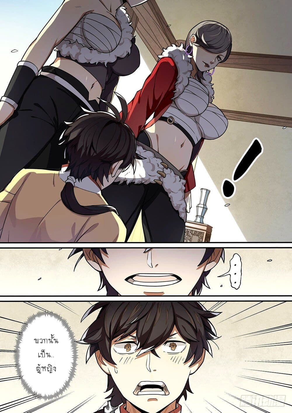 Attack of Heaven page 9