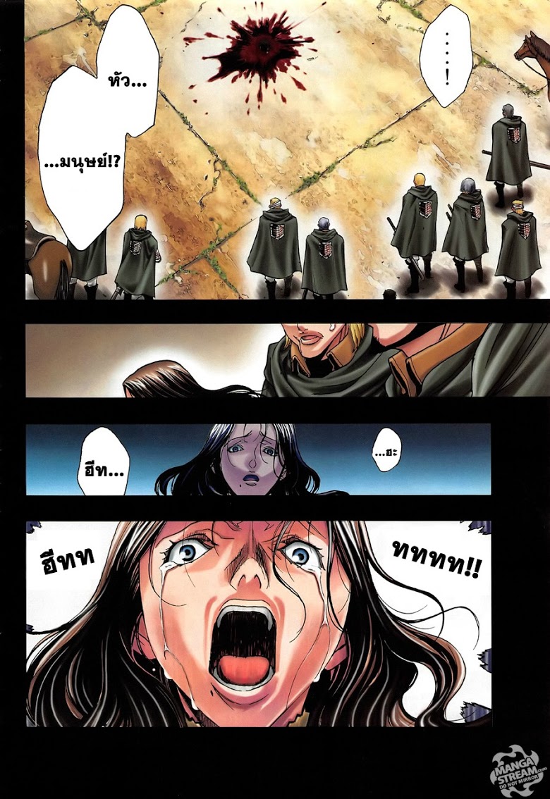 Attack on Titan - Before the Fall page 3