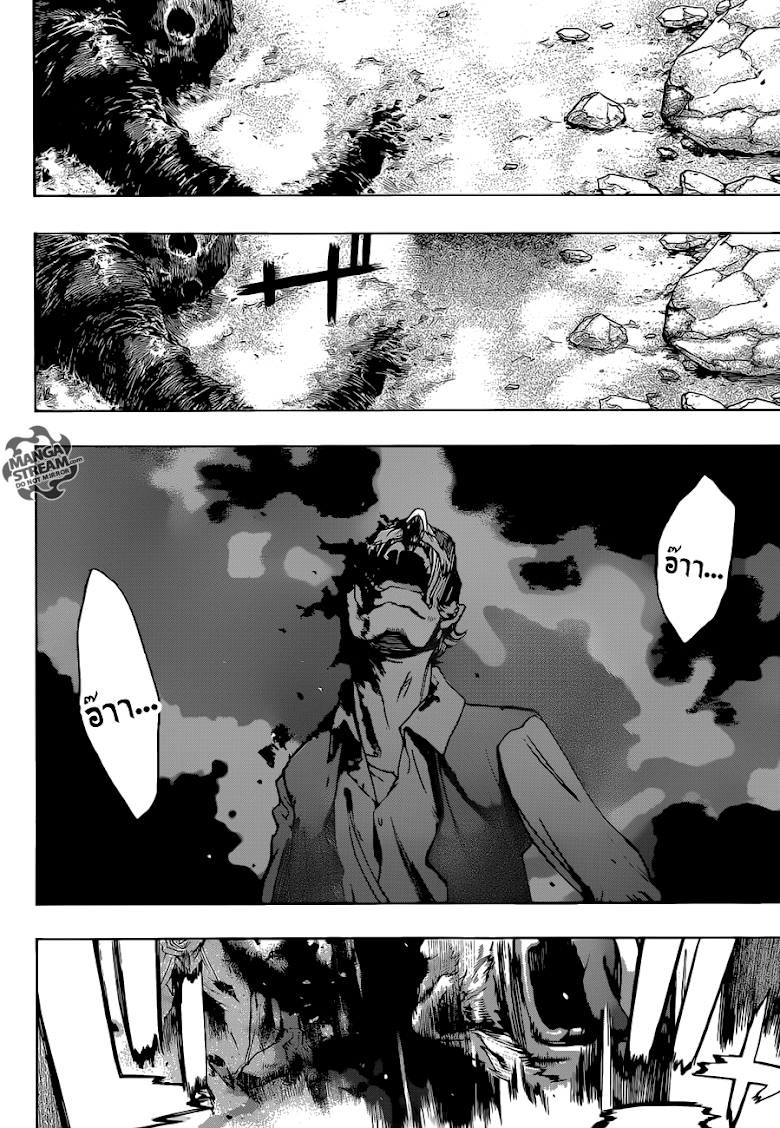 Attack on Titan - Before the Fall page 6