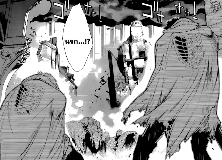 Attack on Titan - Before the Fall page 8