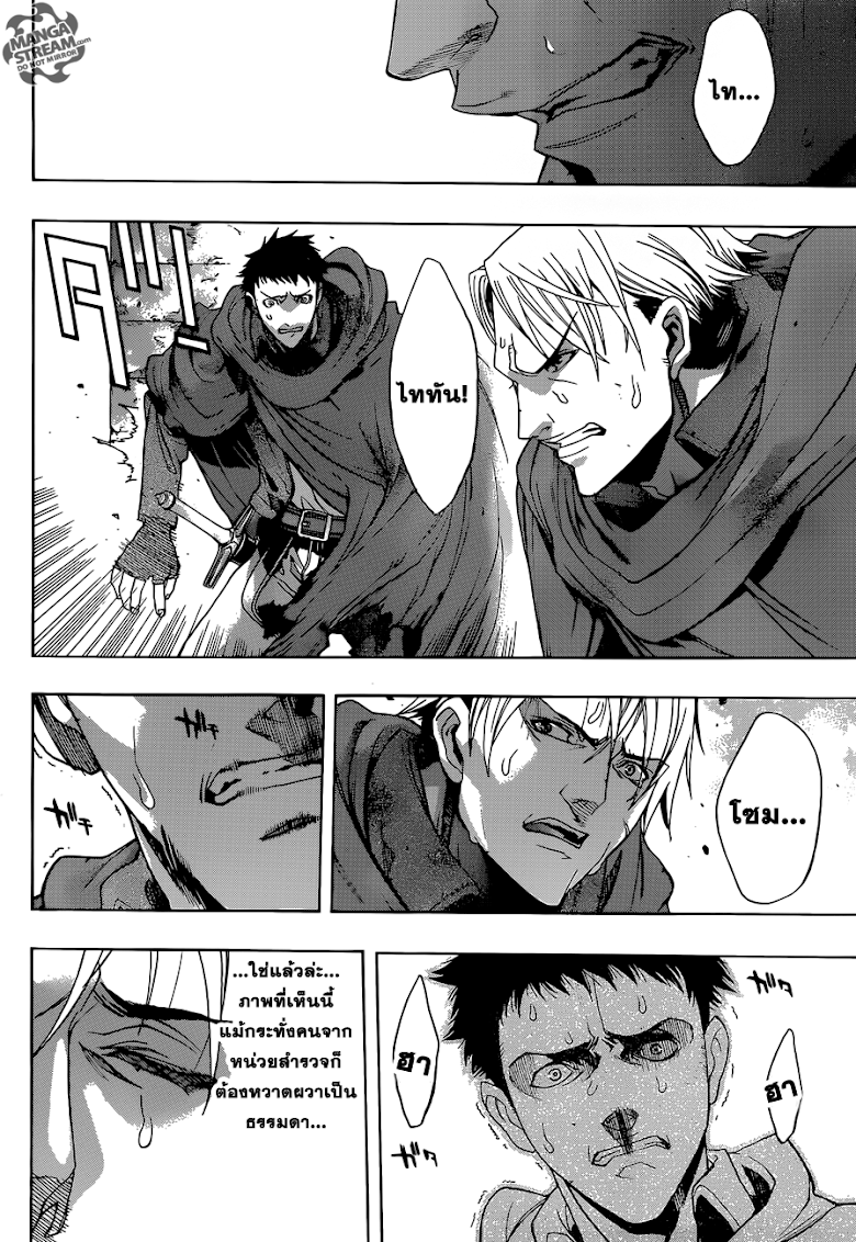 Attack on Titan - Before the Fall page 9