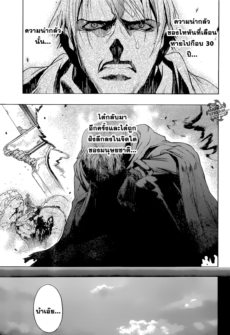 Attack on Titan - Before the Fall page 10