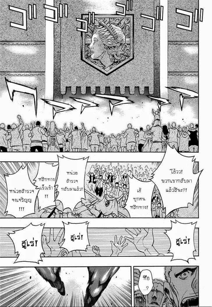 Attack on Titan - Before the Fall page 3