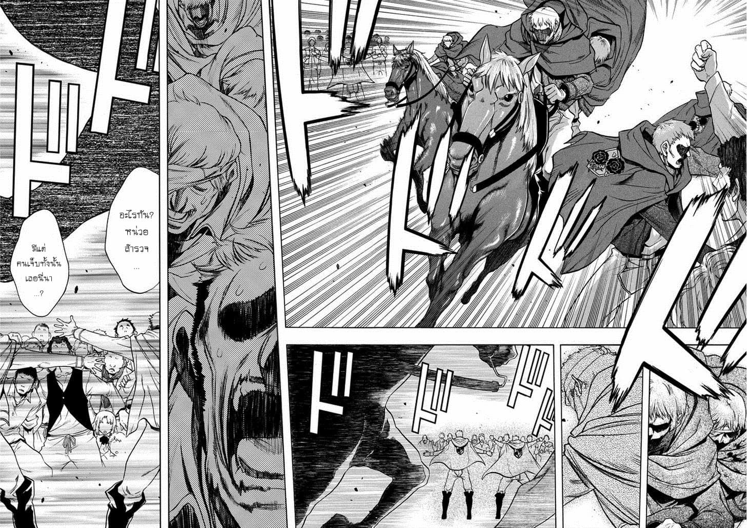 Attack on Titan - Before the Fall page 4