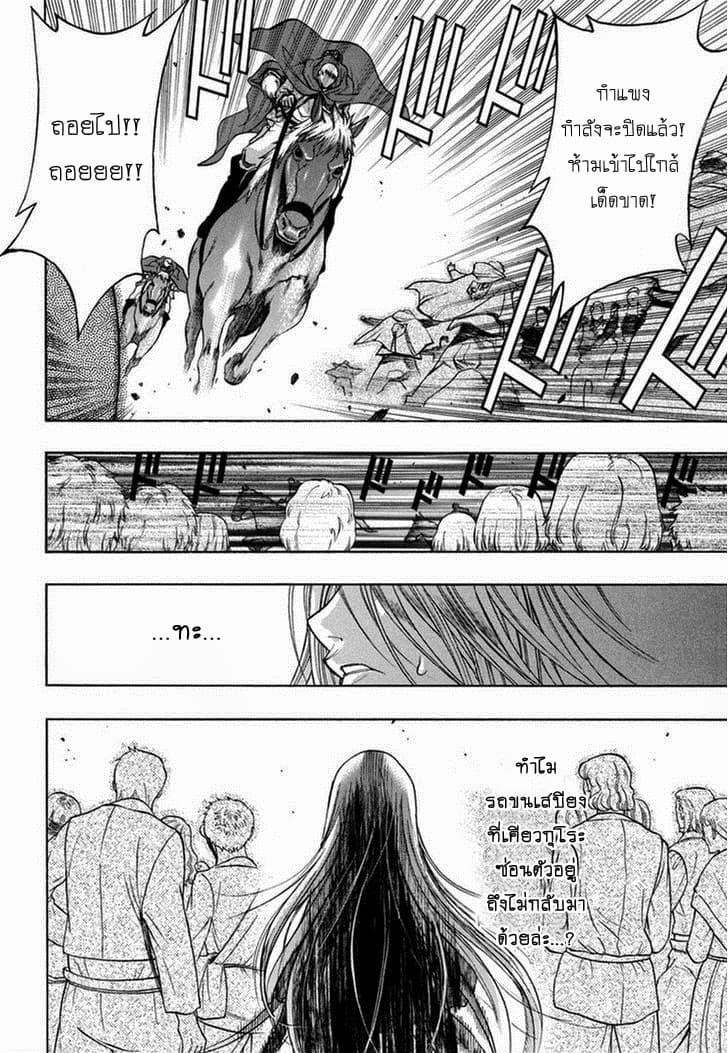 Attack on Titan - Before the Fall page 5