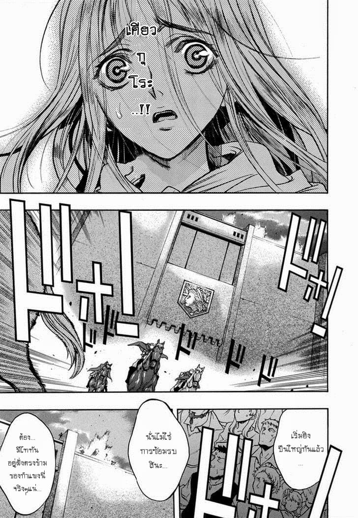 Attack on Titan - Before the Fall page 6