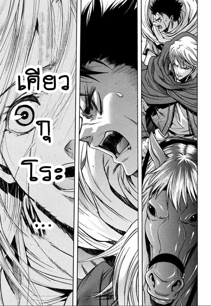 Attack on Titan - Before the Fall page 8
