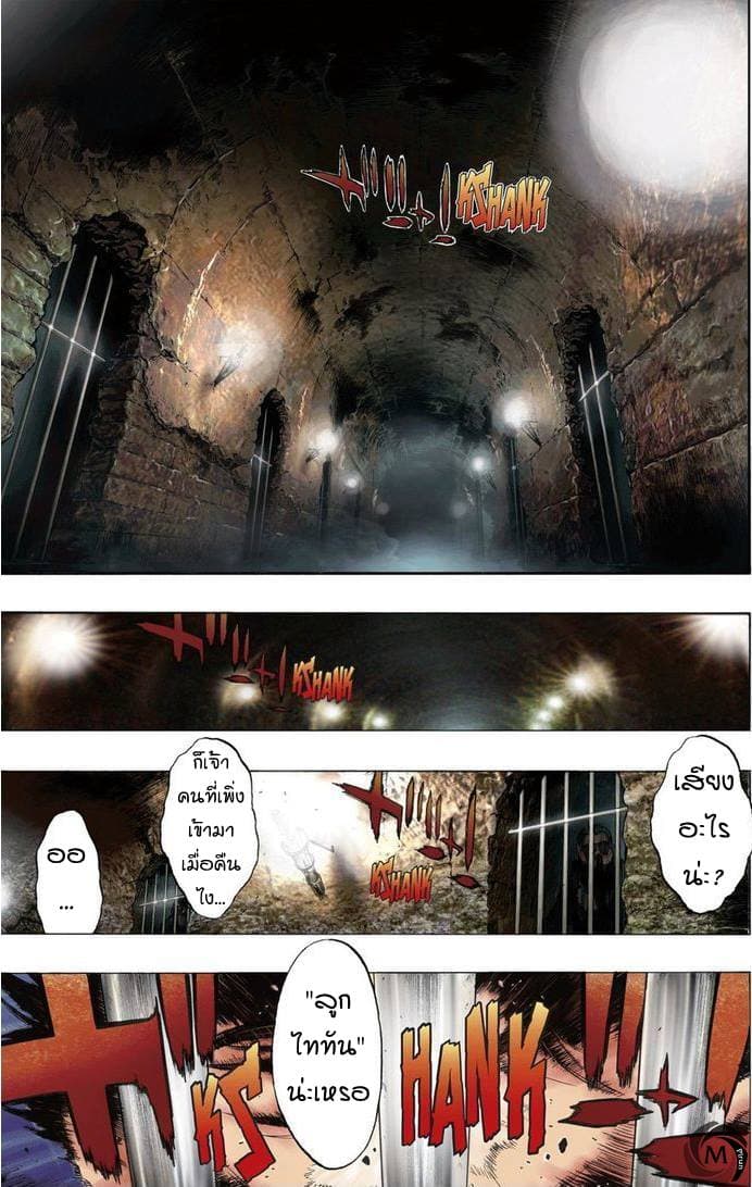 Attack on Titan - Before the Fall page 1