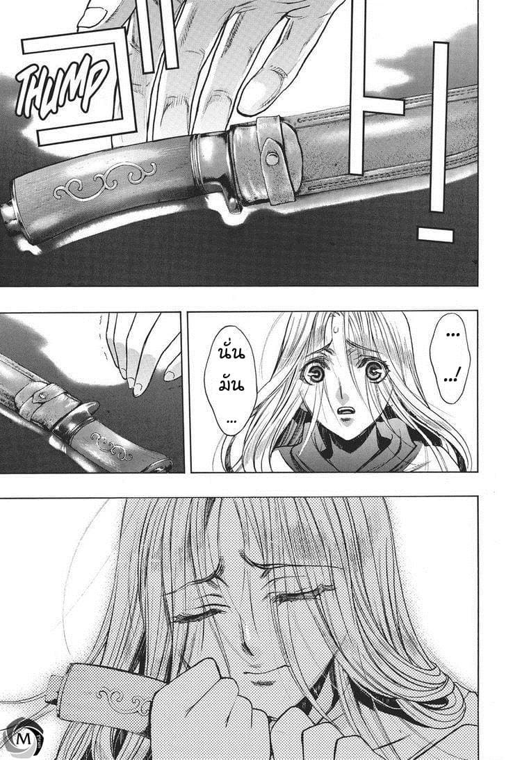 Attack on Titan - Before the Fall page 7