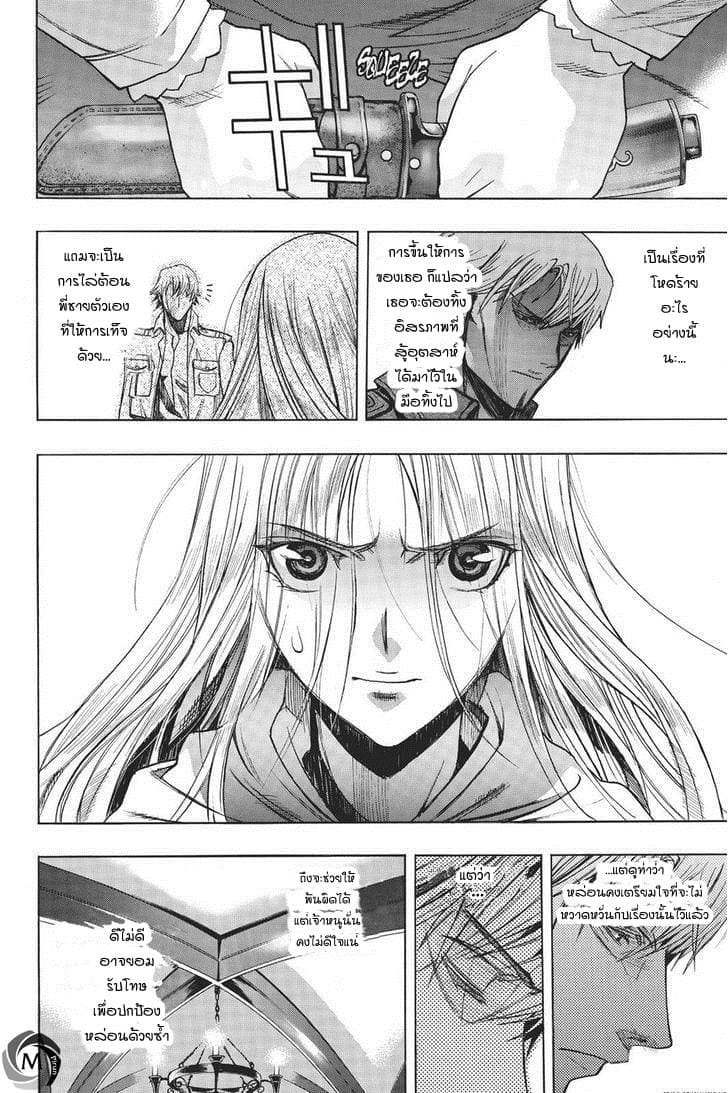 Attack on Titan - Before the Fall page 10
