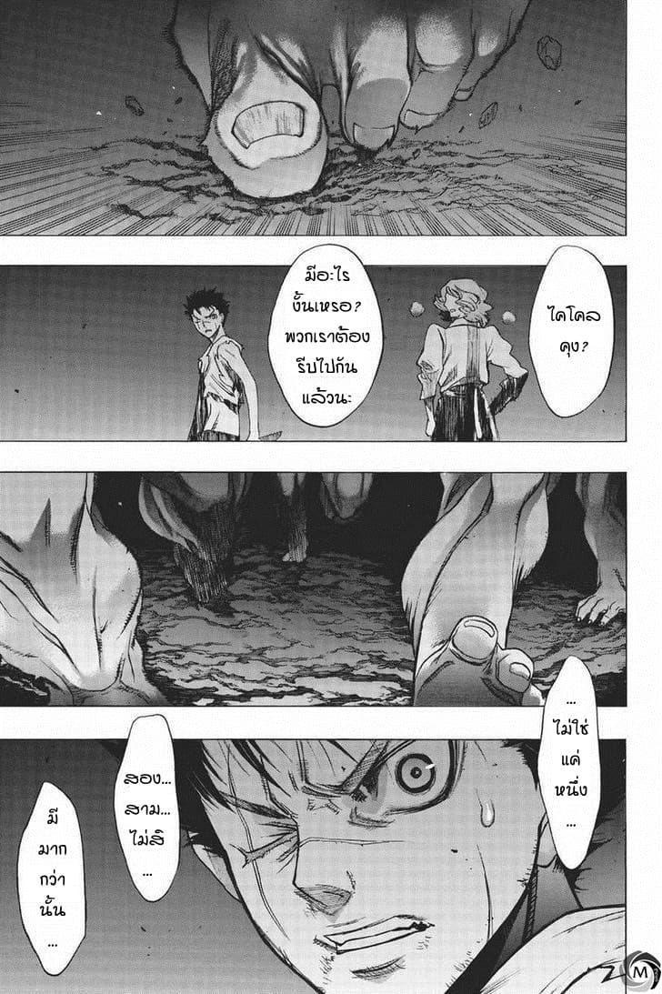 Attack on Titan - Before the Fall page 1