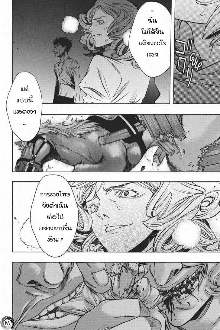 Attack on Titan - Before the Fall page 3
