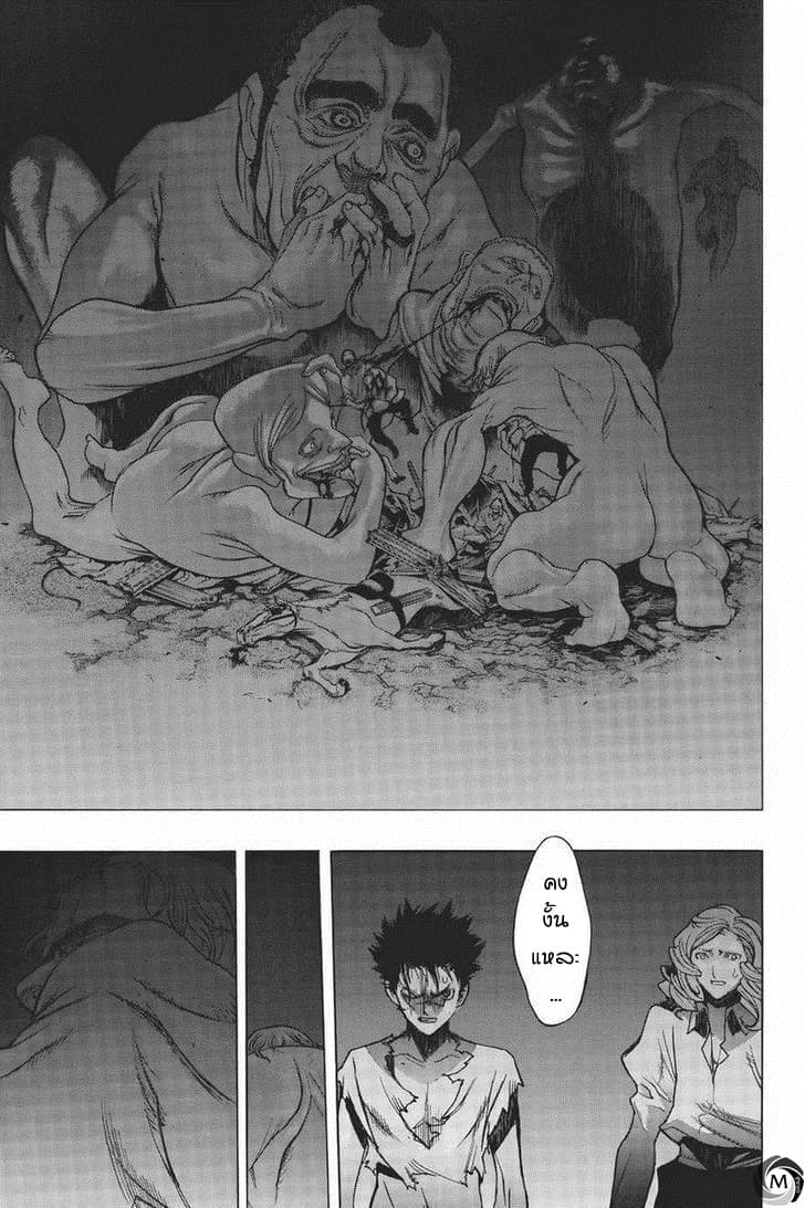 Attack on Titan - Before the Fall page 4