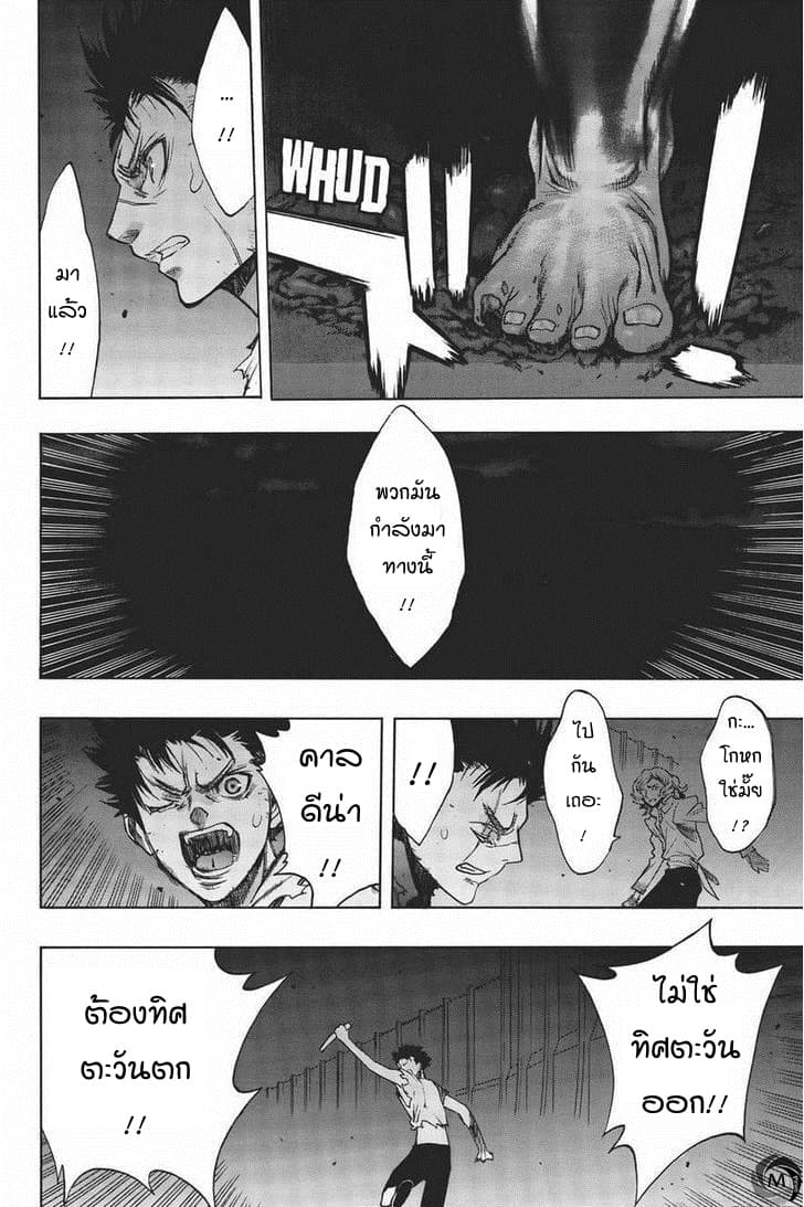 Attack on Titan - Before the Fall page 5