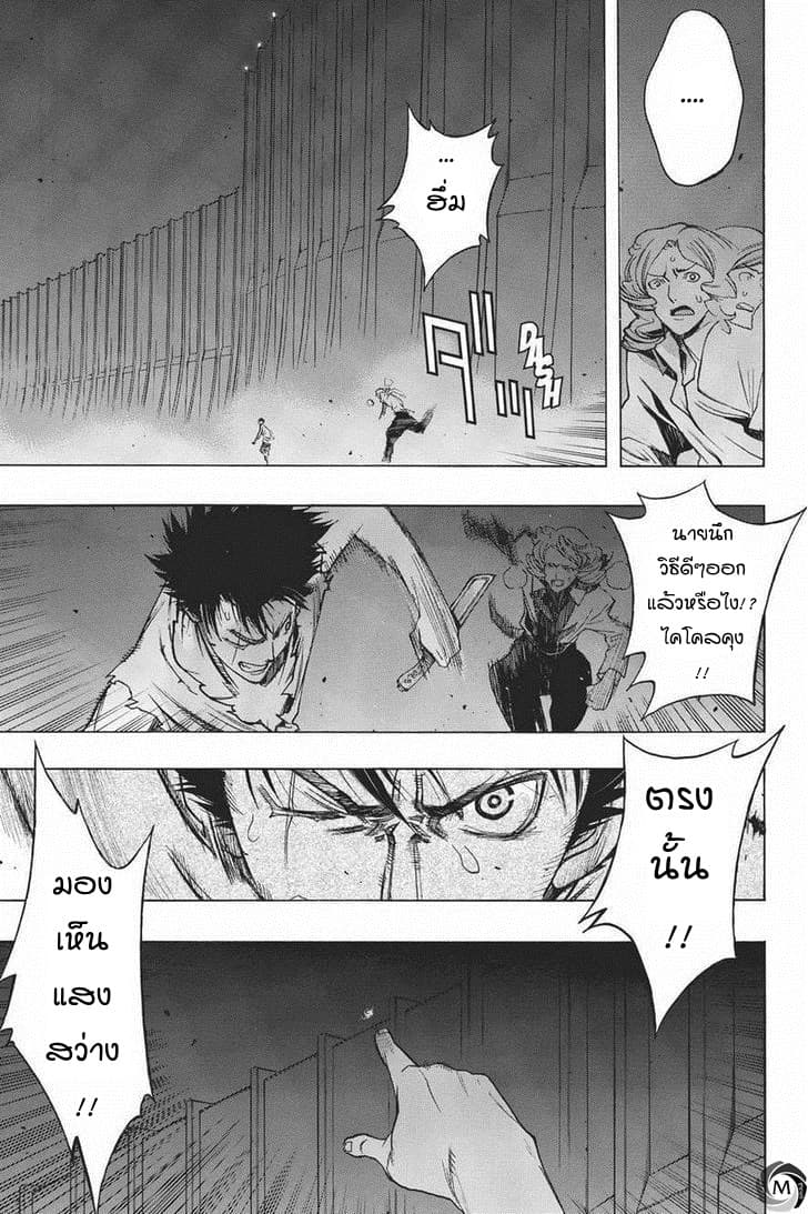 Attack on Titan - Before the Fall page 6
