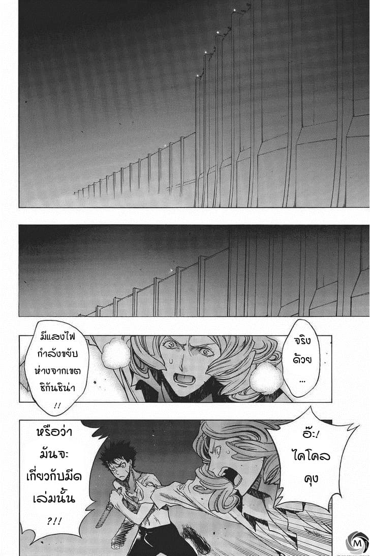 Attack on Titan - Before the Fall page 7