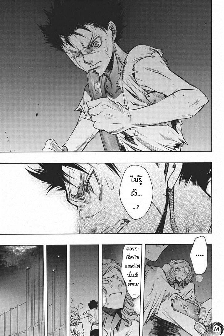 Attack on Titan - Before the Fall page 8