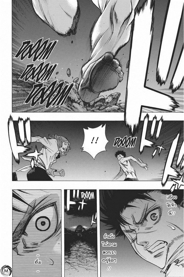 Attack on Titan - Before the Fall page 10