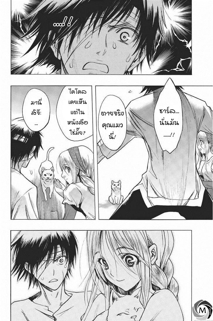 Attack on Titan - Before the Fall page 2