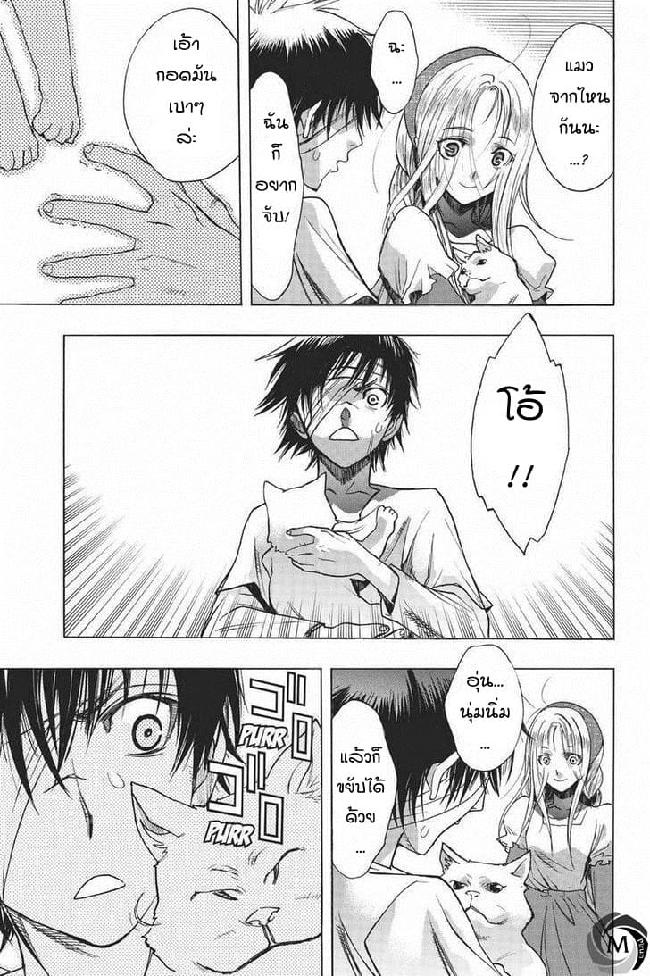 Attack on Titan - Before the Fall page 3
