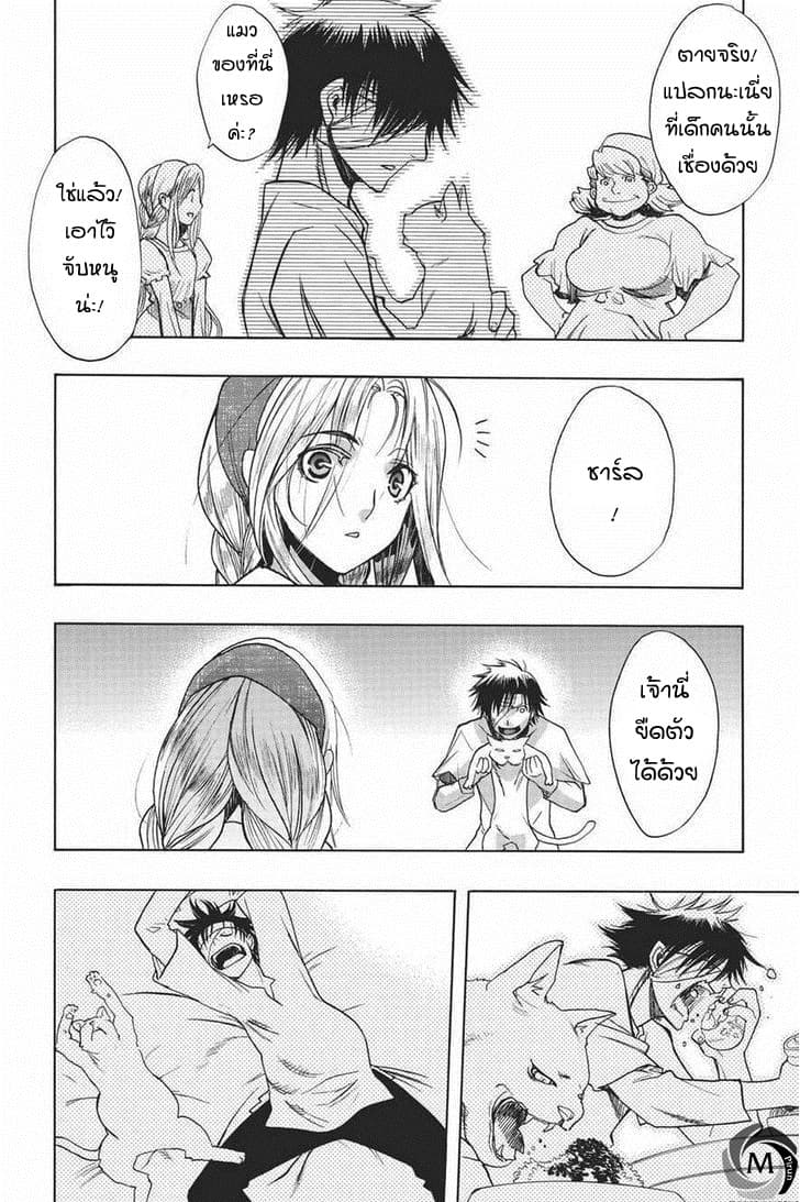 Attack on Titan - Before the Fall page 4