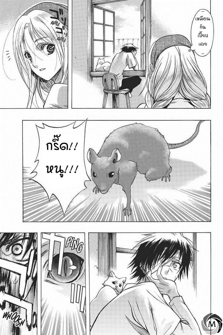 Attack on Titan - Before the Fall page 5
